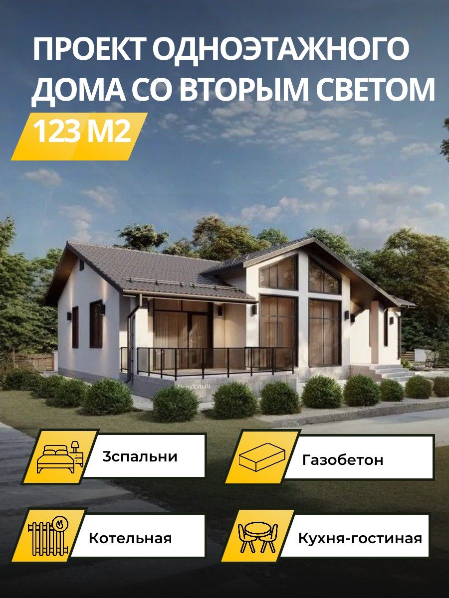 Проект ГБ-123З